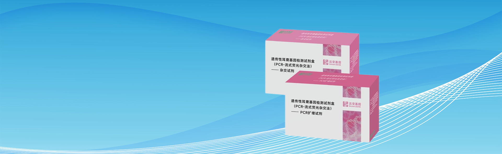 (PCR-流式熒光雜交法)